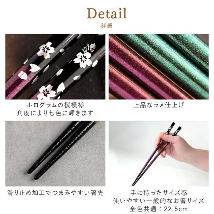 銀舞桜箸(ペア2膳セット)