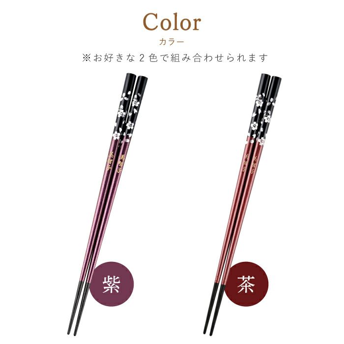 銀舞桜箸(ペア2膳セット)