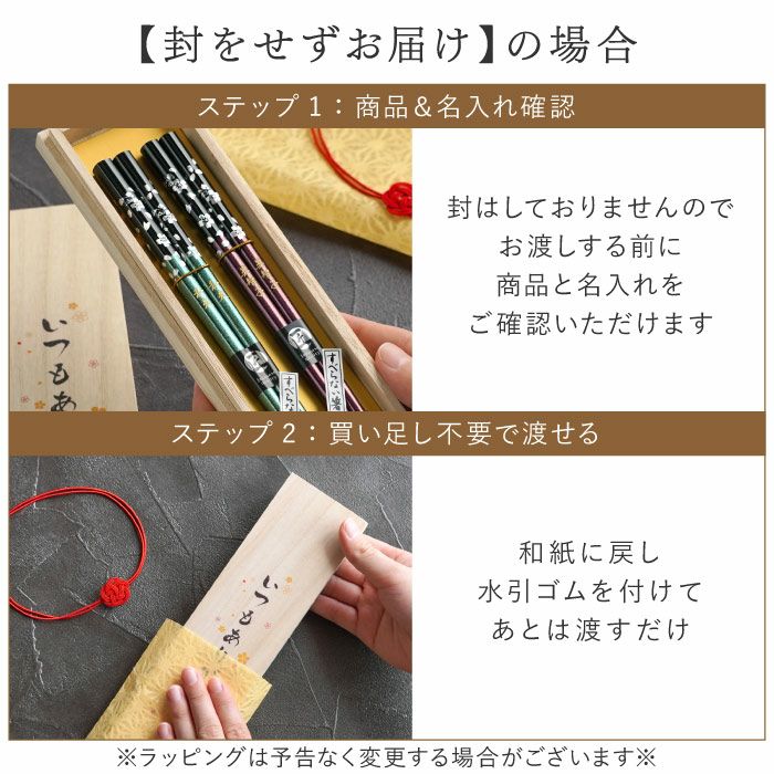 銀舞桜箸(ペア2膳セット)