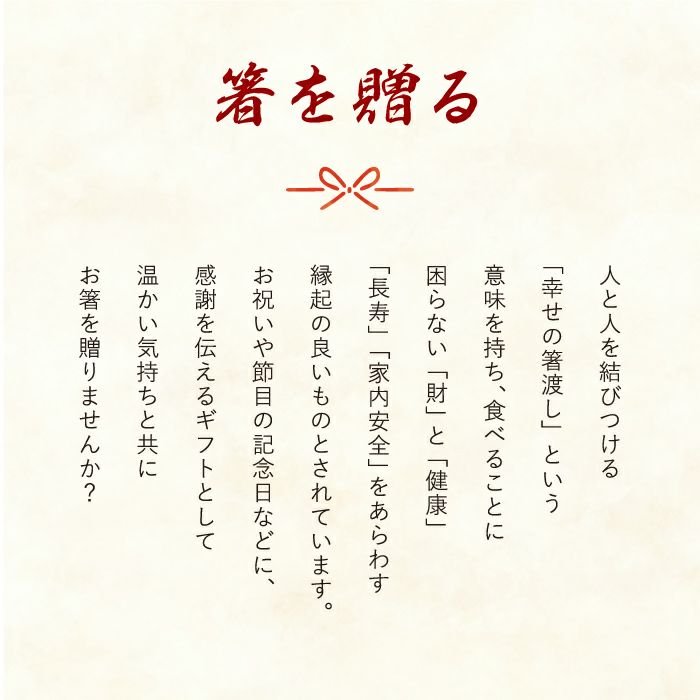 天然木・日本製 高千穂桜の福箸 （1膳）