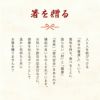 天然木・日本製 高千穂桜の福箸 （1膳）