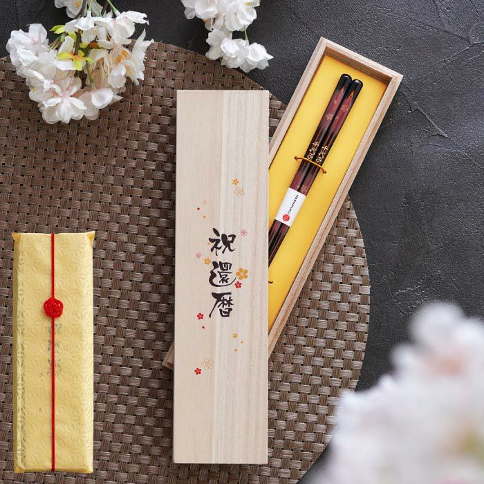 天然木・日本製 高千穂桜の福箸 （1膳）