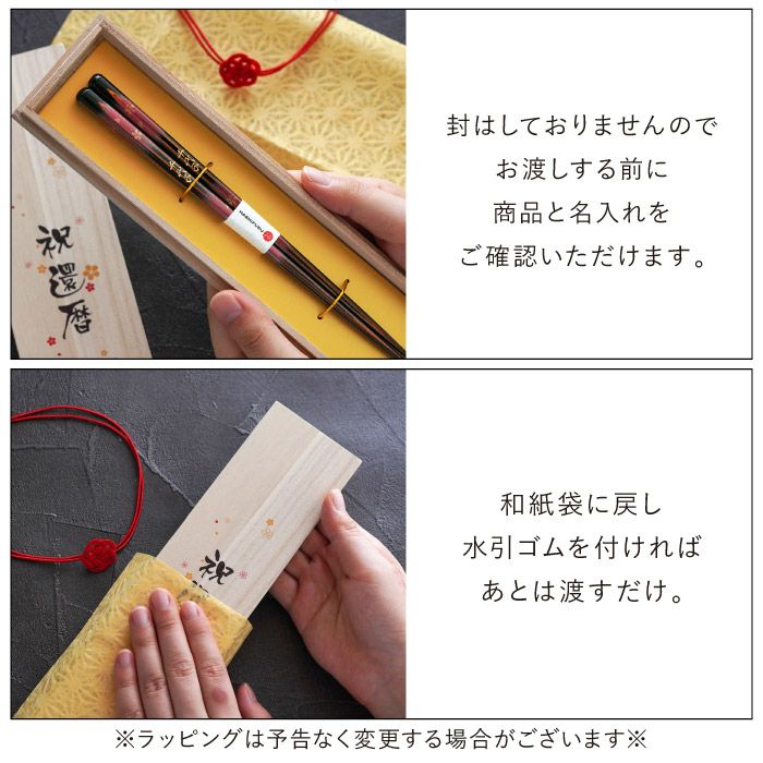 天然木・日本製 高千穂桜の福箸 （1膳）