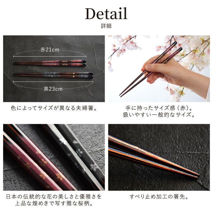 天然木・日本製 高千穂桜の福箸 （ペア 2膳）