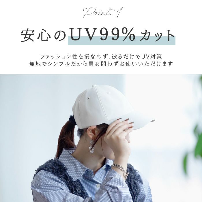 名入れができるUV無地キャップ