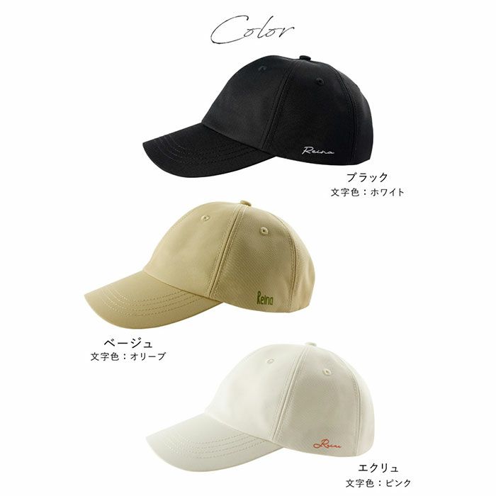 名入れができるUV無地キャップ