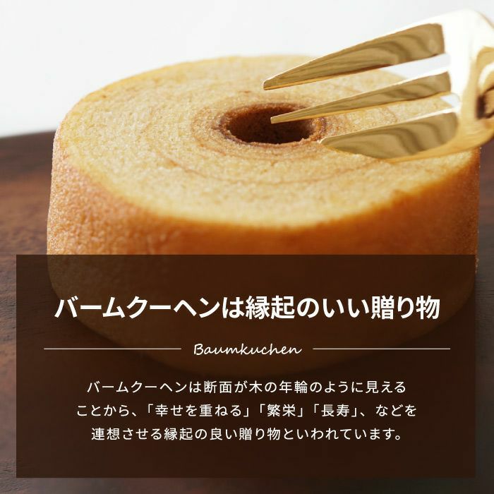 スターバックスコーヒー2個＋バームクーヘン4個ギフトセット