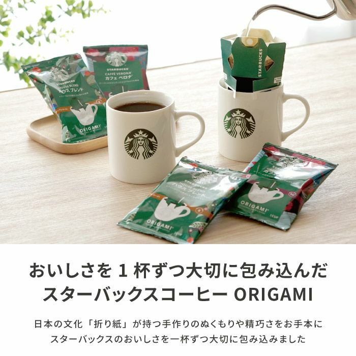 スターバックスコーヒー3個＋バームクーヘン6個ギフトセット