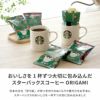 スターバックスコーヒー3個＋バームクーヘン6個ギフトセット