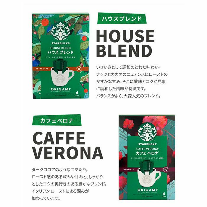 スターバックスコーヒー3個＋バームクーヘン6個ギフトセット