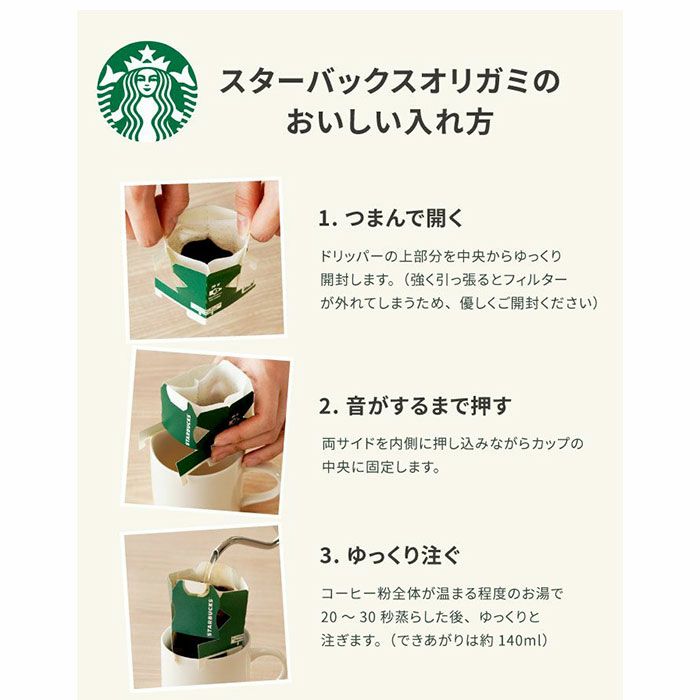 スターバックスコーヒー3個＋バームクーヘン6個ギフトセット