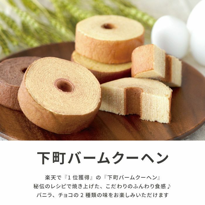 スターバックスコーヒー3個＋バームクーヘン6個ギフトセット