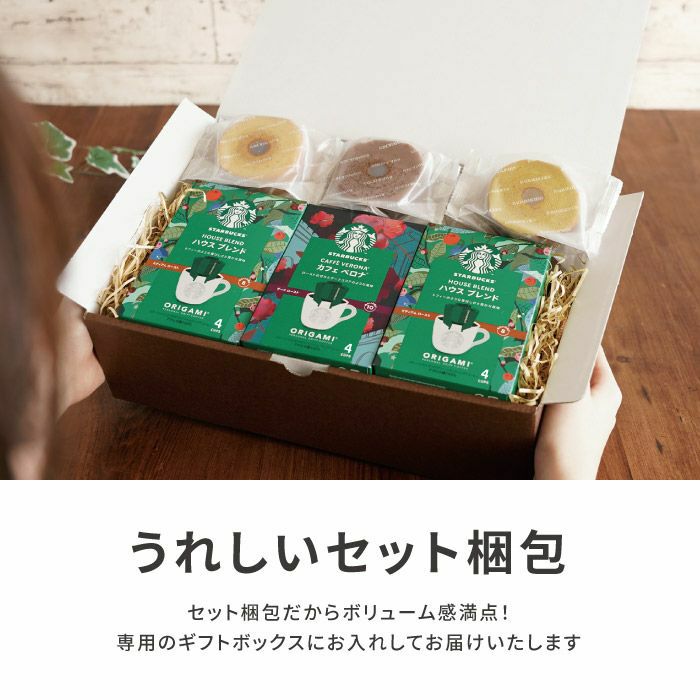 スターバックスコーヒー3個＋バームクーヘン6個ギフトセット