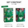 スターバックスコーヒー4個＋バームクーヘン8個ギフトセット