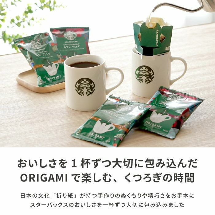 ディカフェ スターバックスコーヒー2個＋バームクーヘン4個ギフトセット