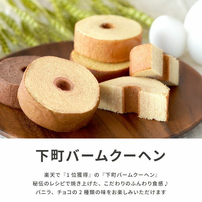 ディカフェ スターバックスコーヒー2個＋バームクーヘン4個ギフトセット