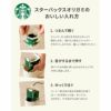 ディカフェ スターバックスコーヒー3個＋バームクーヘン6個ギフトセット