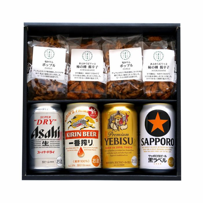 逸品お菓子4袋 & ビール4本 飲み比べセット