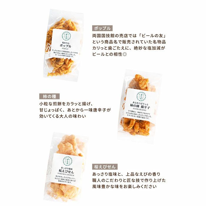 逸品お菓子6袋 ＆ ビール6本 ギフトセット