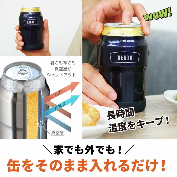 真空断熱二重構造缶ホルダー350ml