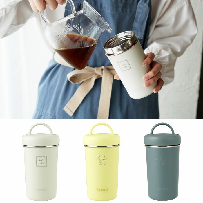 タンブラーボトル