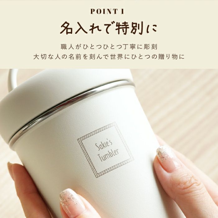 タンブラーボトル