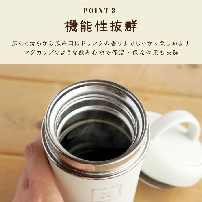 タンブラーボトル