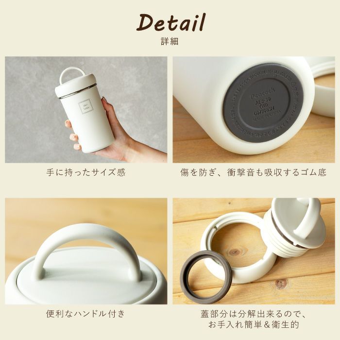 タンブラーボトル