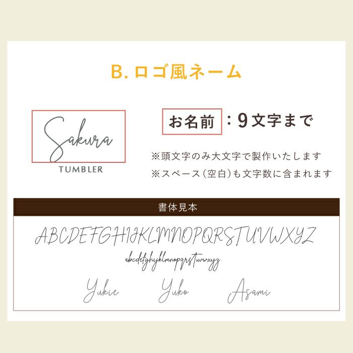 タンブラーボトル