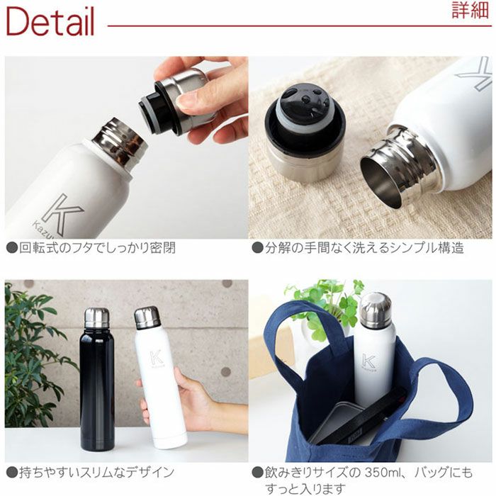 イニシャルスマートボトル