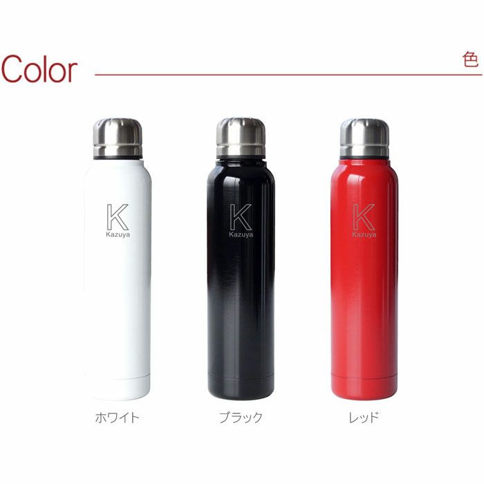 イニシャルスマートボトル