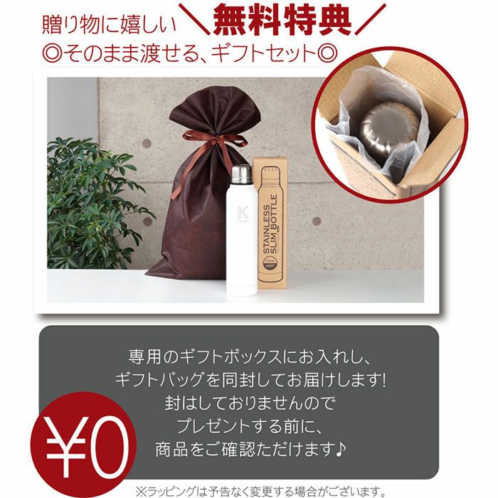 イニシャルスマートボトル