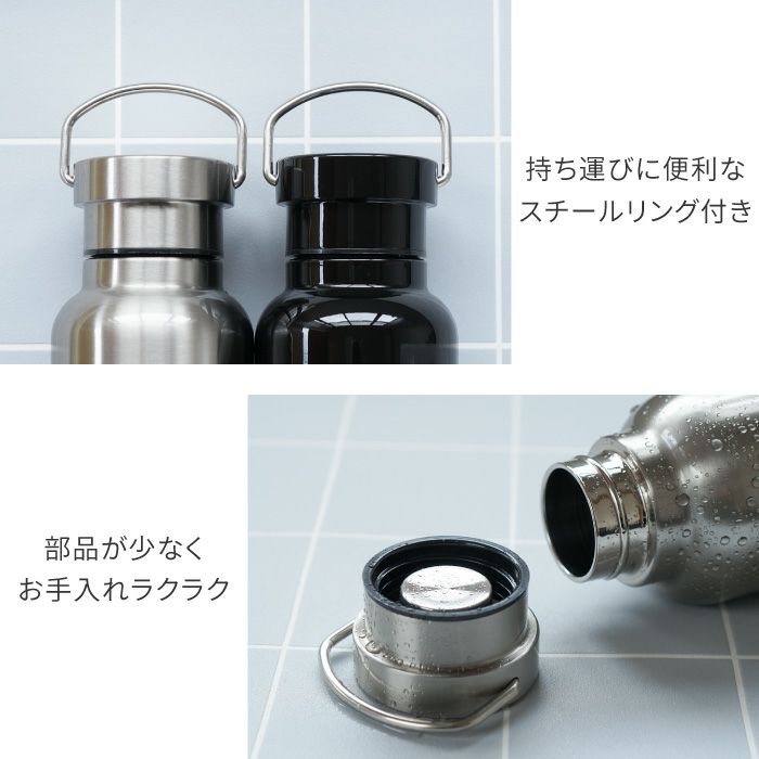 ステンレスマグボトル 500ml