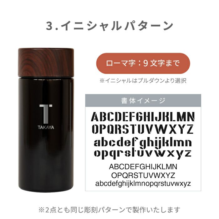 木目調 ステンレス ボトル 300ml ペア ブラック×ホワイト