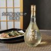 名入れボトル彫刻ゴールド賀茂鶴大吟醸