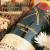 シャンパンMOET&CHANDONモエアンペリアル750ml