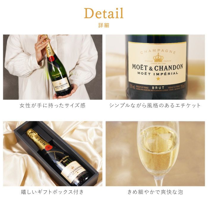 シャンパンMOET&CHANDONモエアンペリアル750ml