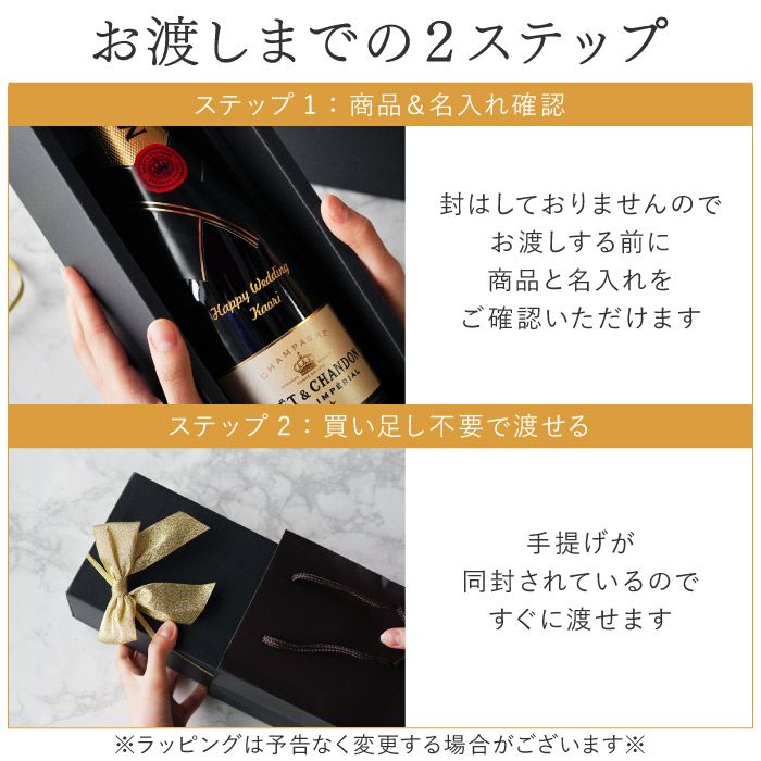 シャンパンMOET&CHANDONモエアンペリアル750ml