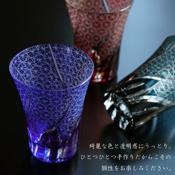 切子菊つなぎ模様 ぐい呑み(単品)