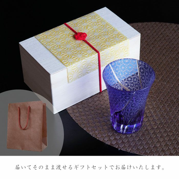 切子菊つなぎ模様 ぐい呑み(単品)