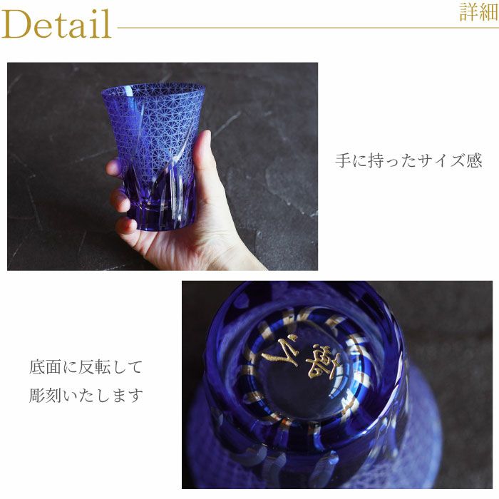 切子菊つなぎ模様 ぐい呑み(単品)