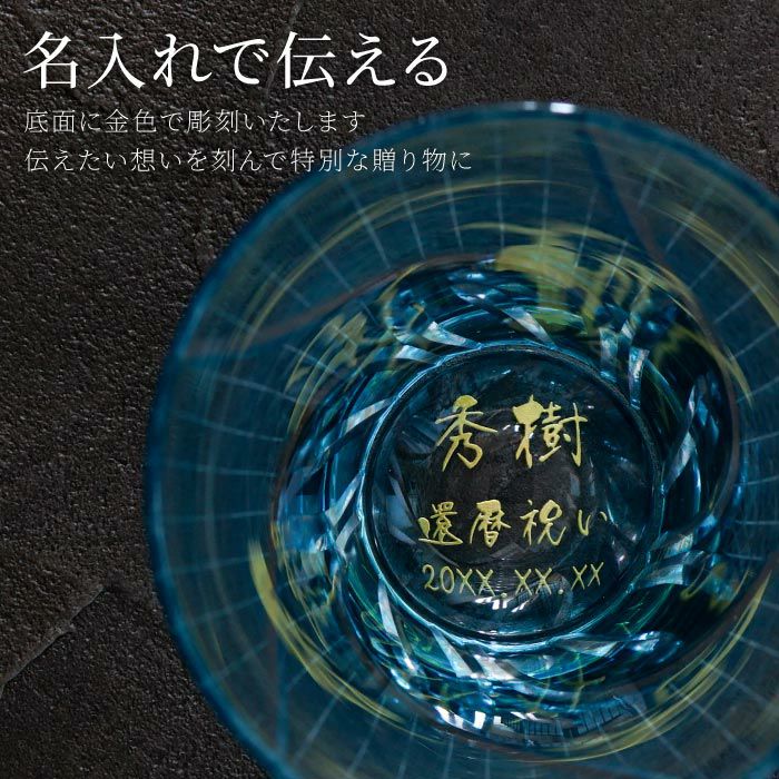 切子ロンググラス 菊つなぎ模様 400ml 単品