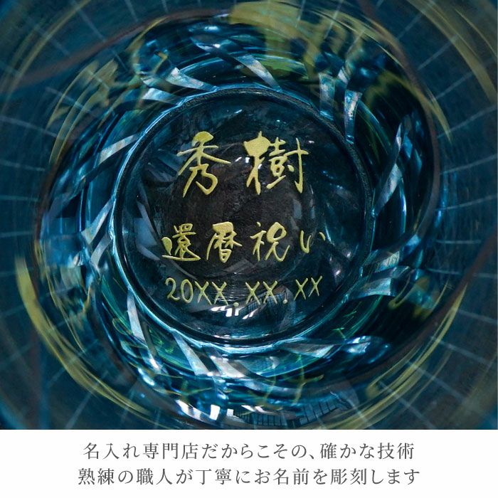 切子ロンググラス 菊つなぎ模様 400ml 単品
