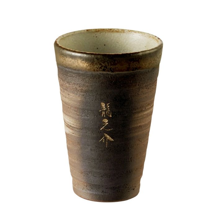萬古焼 金彩タンブラー