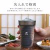 萬古焼 金彩タンブラー