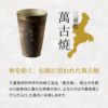 萬古焼 金彩タンブラー