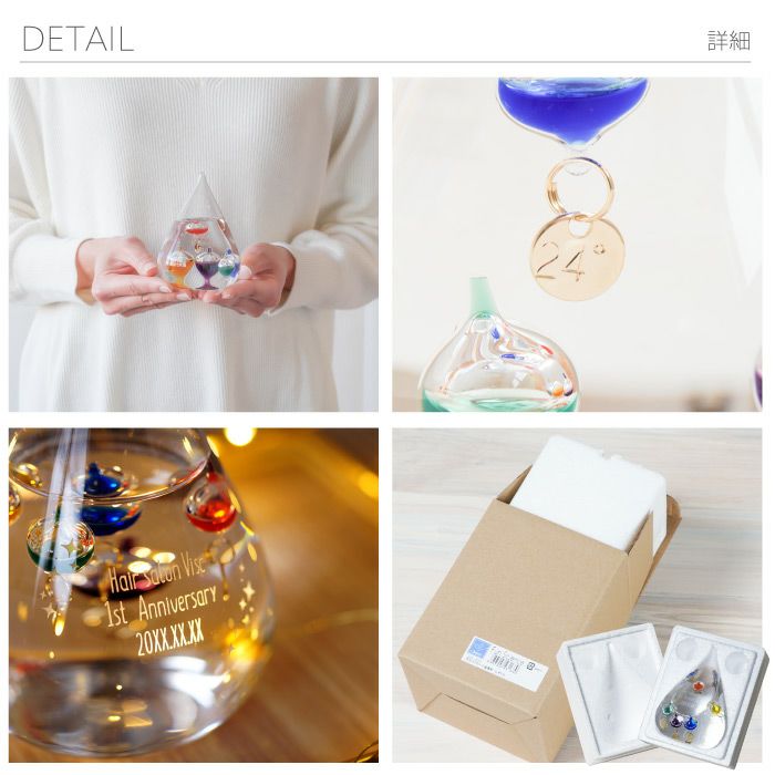 ガリレオ温度計Sサイズ