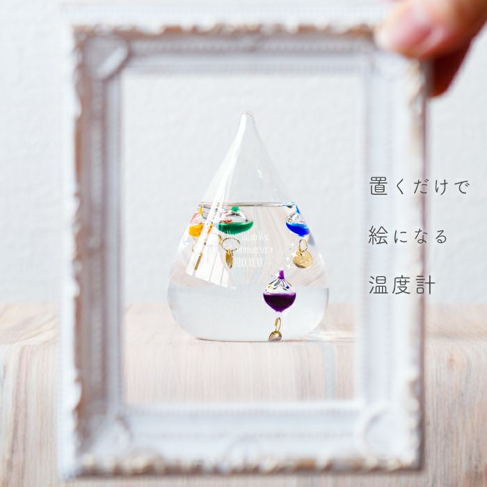 ガリレオ温度計Sサイズ