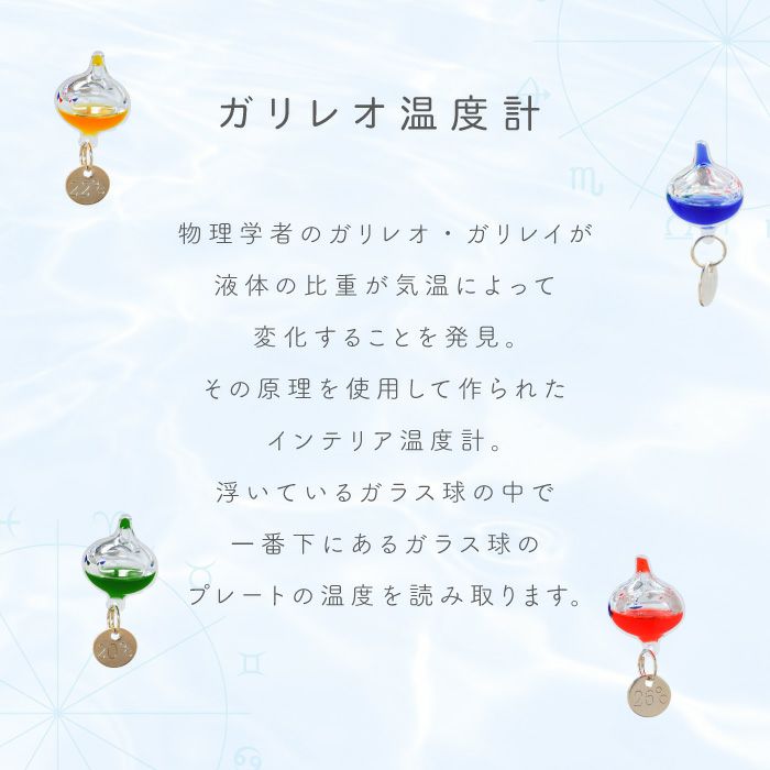 ガリレオ温度計 ドーム型 Sサイズ