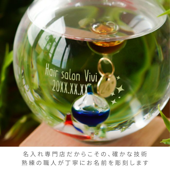 ガリレオ温度計 ドーム型 Sサイズ